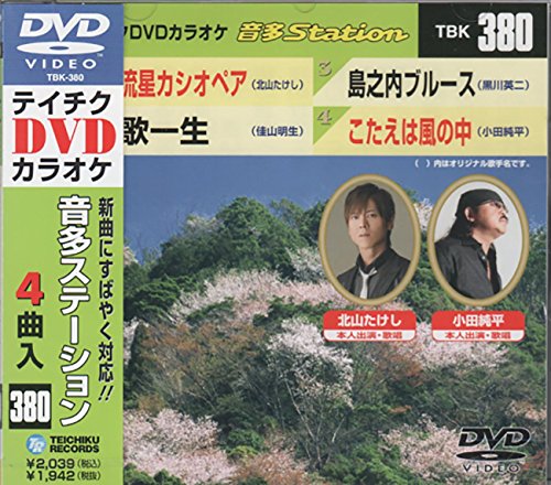 テイチクDVDカラオケ 音多Station(中古品)