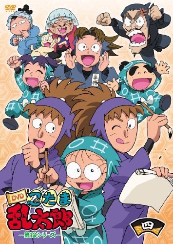 TVアニメ「忍たま乱太郎」 第19シリーズ 四の段 [DVD](中古品)の通販は