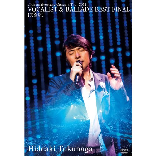 25th Anniversary Concert Tour 2011 VOCALIST &amp; BALLADE BEST FINAL[完全 (中古品)