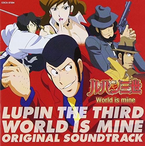 CRルパン三世 World is mine Original Soundtrack(中古品) 5,425円