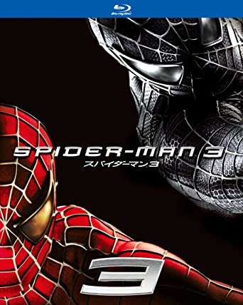 スパイダーマン3 [Blu-ray](中古品)