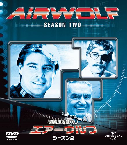 エアーウルフ シーズン 2 バリューパック [DVD](中古品)