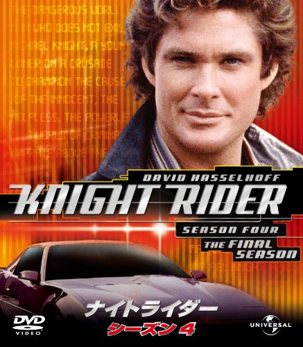 ナイトライダー シーズン 4 バリューパック [DVD](中古品)