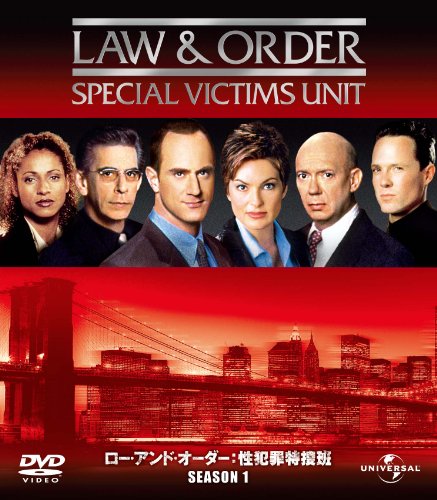 Law & Order 性犯罪特捜班 シーズン1 バリューパック [DVD](中古品)