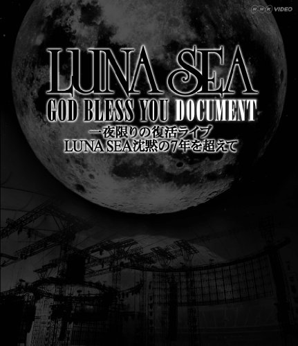 NHK-VIDEO::一夜境界線の持ちなおすライブ LUNA SEA静けさの7年を超えて [Blu-ray](中古品)