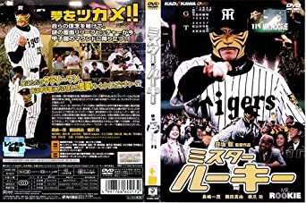 ミスター・ルーキー[レンタル落ち](中古品)