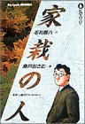 サンダーバード [DVD](中古品)