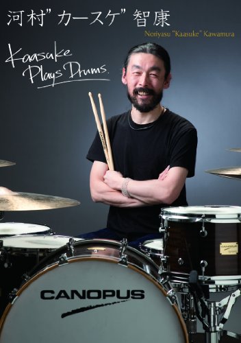 河村”カースケ”智康 Kaasuke Plays Drums [DVD](中古品)