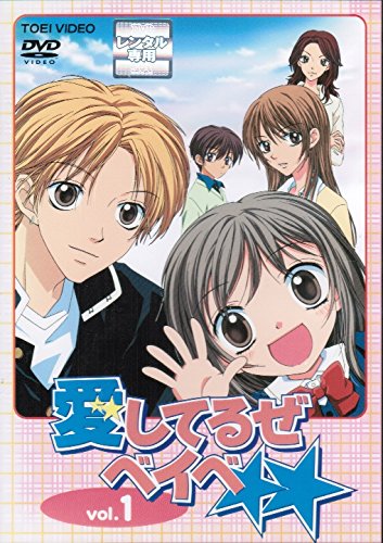 愛してるぜベイベ [レンタル落ち] （全10巻セット） [マーケット