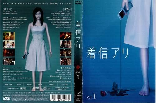 着信アリ[レンタル落ち]：4巻セット(中古品)