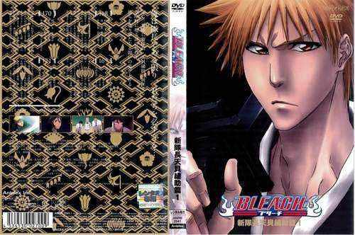 楽天市場】ブリーチBLEACH 新隊長天貝繍助篇 【全5巻セット