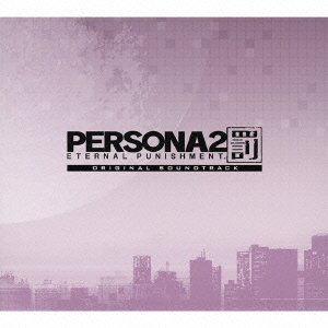ペルソナ2 罰 ETERNAL PUNISHMENT.オリジナル・サウンドトラック(中古品)