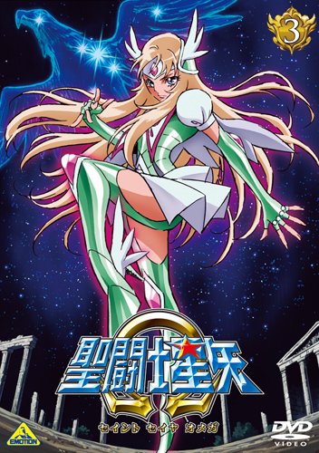 聖闘士星矢Ω 3 [DVD](中古品)