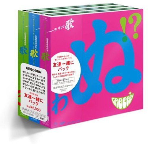 歌うたいが歌うたいに来て 歌うたえと言うが 歌うたいが歌うたうだけうたい(中古品)