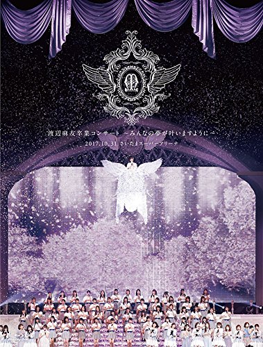 渡辺麻友卒業コンサート~みんなの夢が叶いますように~(Blu-ray Disc4 渡辺麻友卒業コンサート~みんなの夢が叶いますように~(Blu-ray Disc4