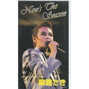 麻路さき ディナーショー 「Now's The Season」 [ビデオ](中古品)の通販はau PAY マーケット - Come to Store  | au PAY マーケット－通販サイト