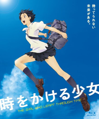 時をかける少女 【期間数量限定生産版】 [Blu-ray](中古品)