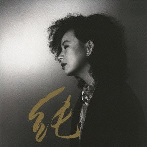 純(紙ジャケット)(中古品)の通販は
