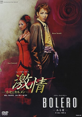 水もれ甲介 HDリマスター DVD-BOX PART 2【昭和の名作ライブ