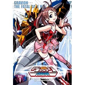 超重神グラヴィオン 全6巻セット [マーケットプレイス DVDセット](中古品)