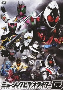 ミュージックビデオライダー 「匠」 [DVD](中古品)