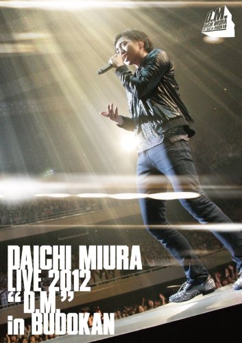 DAICHI MIURA LIVE 2012「D.M.」in BUDOKAN (DVD) (特典ステッカー無)(中古品) 8,828円