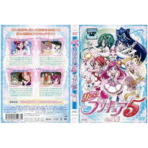 Yes！プリキュア5 第16巻｜中古DVD [レンタル落ち] [DVD](中古品)の