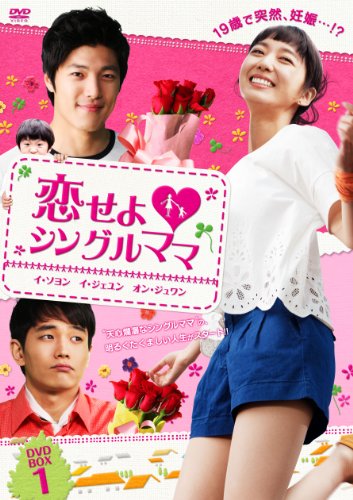 恋せよ■シングルママ DVD-BOX1(中古品)
