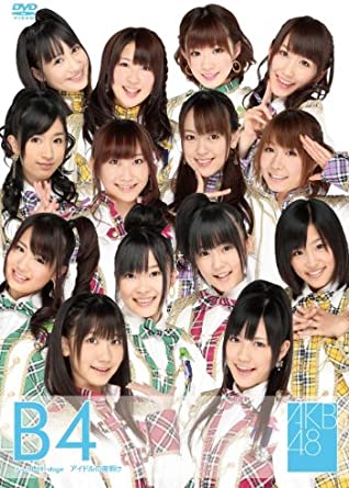 team B 4th stage アイドルの夜明け [DVD](中古品)