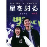 星を射る [レンタル落ち] （全8巻） [マーケットプレイスDVDセット商品](中古品)