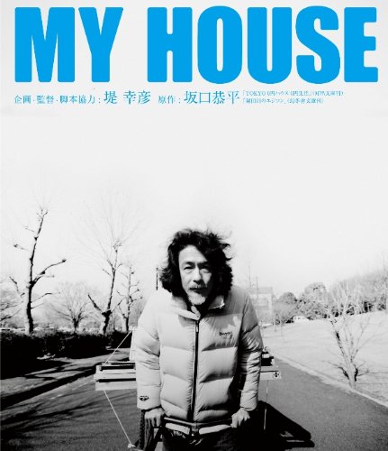MY HOUSE [Blu-ray](中古品)の通販は 7,338円