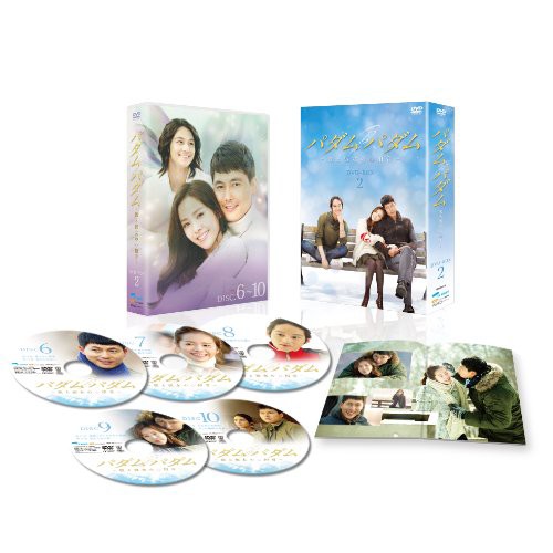 パダムパダム~彼と彼女の心拍音~ DVD-BOX 2(中古品)の通販は