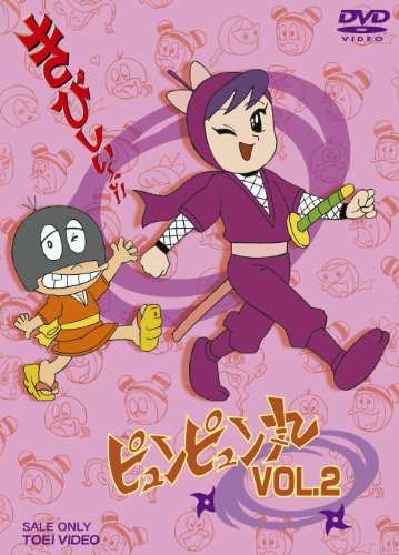 ピュンピュン丸 VOL.2 [DVD](中古品)の通販は
