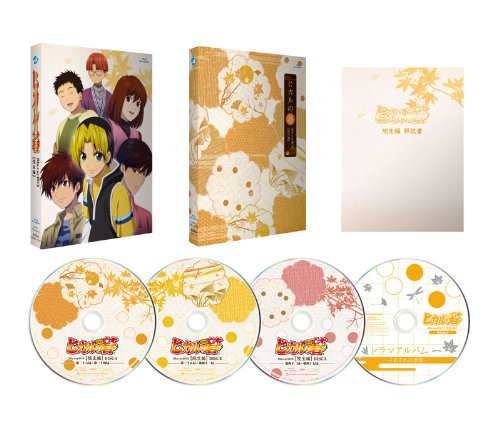 ヒカルの碁 Blu-ray BOX 院生編(中古品)