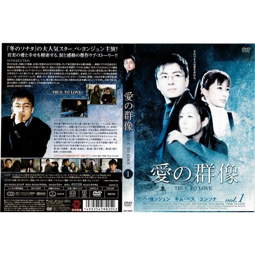 愛の群像[レンタル落ち]：11巻セット(中古品)