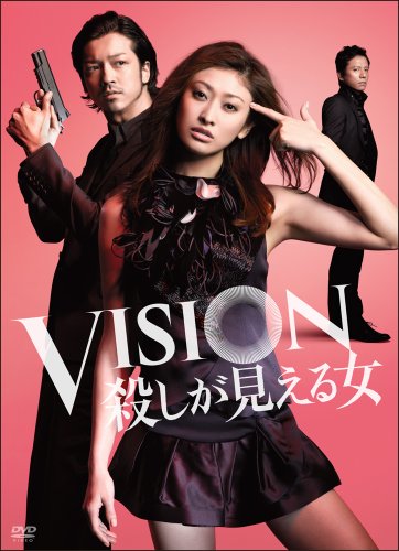 VISION 殺しが見える女 DVD-BOX(中古品)