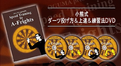 ダーツ投げ方上達練習法「小熊式」 [DVD](中古品)