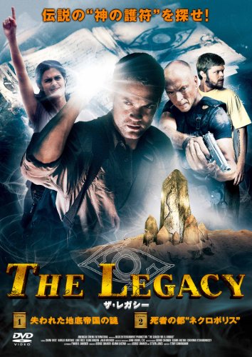 ザ・レガシー episode:1 失われた地底帝国の謎/episode:2 死者の都“ネクロ(中古品)の通販は