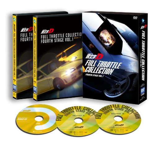 頭文字[イニシャル]D フルスロットル・コレクション -Fourth Stage Vol.1-((中古品)