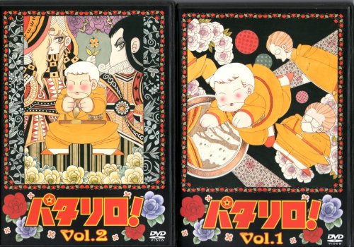 パタリロ！ [レンタル落ち] (全9巻) [マーケットプレイス DVDセット