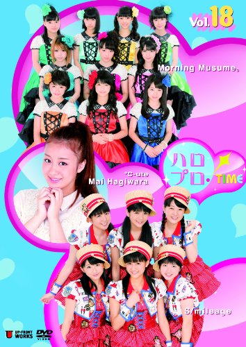 ハロプロ・TIME Vol.18 [DVD](中古品)の通販は 6,813円