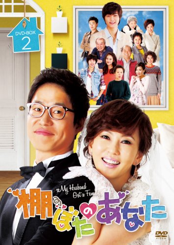 棚ぼたのあなた DVD-BOX 2(中古品)