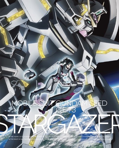 機動戦士ガンダムSEED C.E.73 -STARGAZER- (初回限定版) [Blu-ray](中古品)