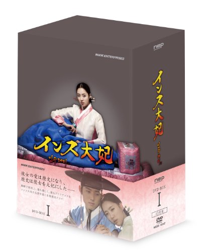 インス大妃 DVD-BOXI(中古品)