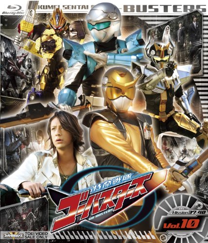 スーパー戦隊シリーズ 特命戦隊ゴーバスターズ VOL.10 [Blu-ray](中古品)
