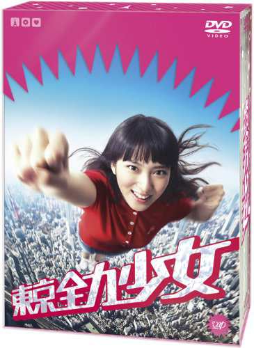 東京全力少女 DVD-BOX(中古品)の通販は