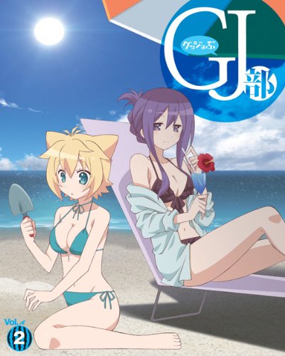 GJ 部 Vol.2 [DVD](中古品)の通販は