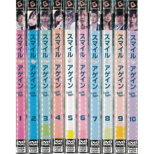 スマイル・アゲイン 1〜10 (全10枚)(全巻セットDVD) [字幕]｜中古DVD [レン(中古品)