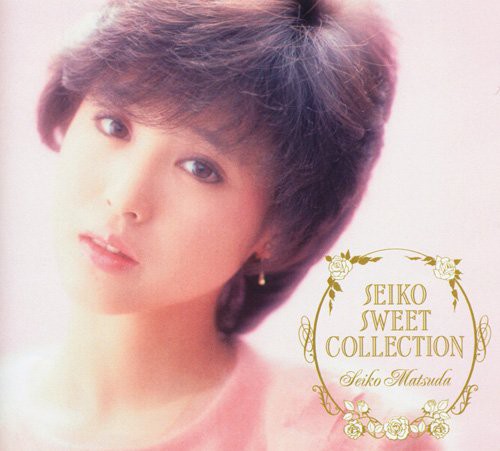 松田聖子 SEIKO SWEET COLLECTION〜80’s Hits CD5枚組(中古品)の通販は