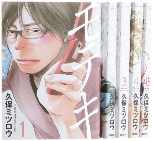 モテキ コミック 1-5巻セット (イブニングKC)(中古品)の通販は 4,907円